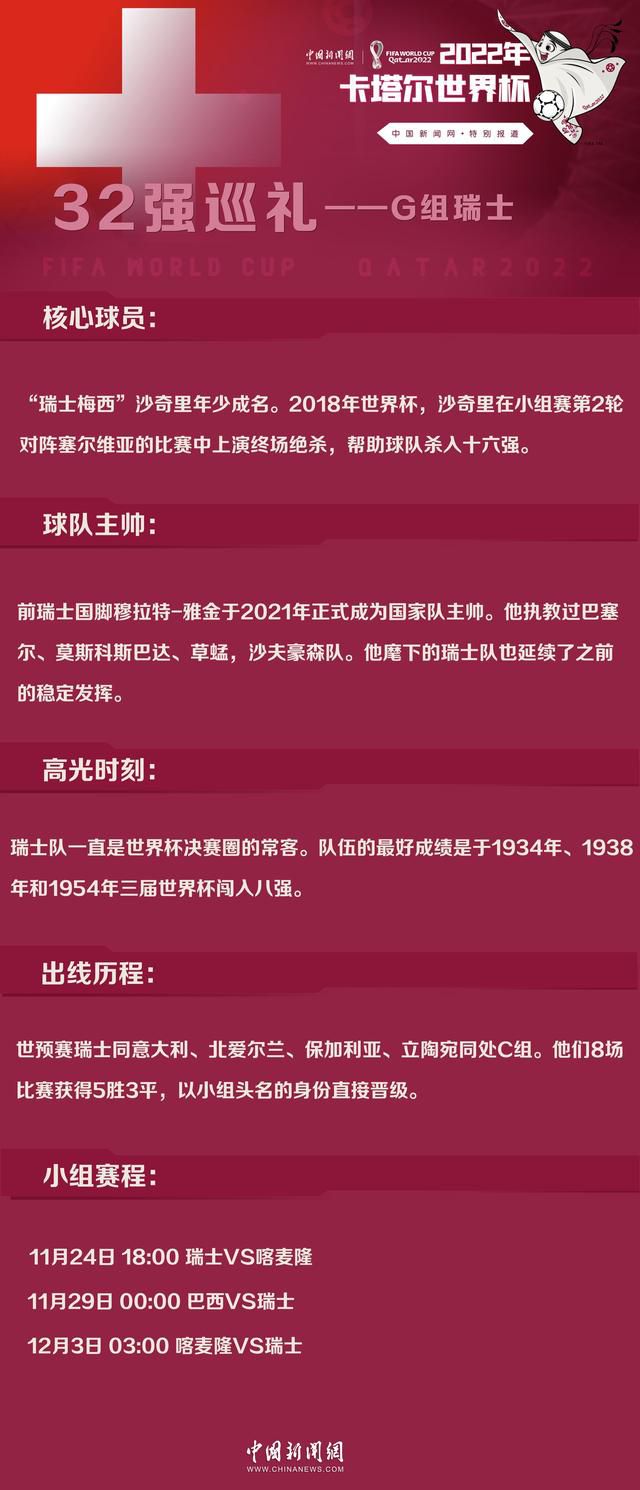 第51分钟，马丁内利脚后跟回敲，特罗萨德跟进远射偏出。